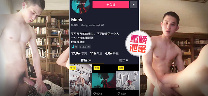 抖音Gay圈直男网红Mack性爱流出